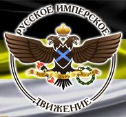 логотип русского имперского движения рид